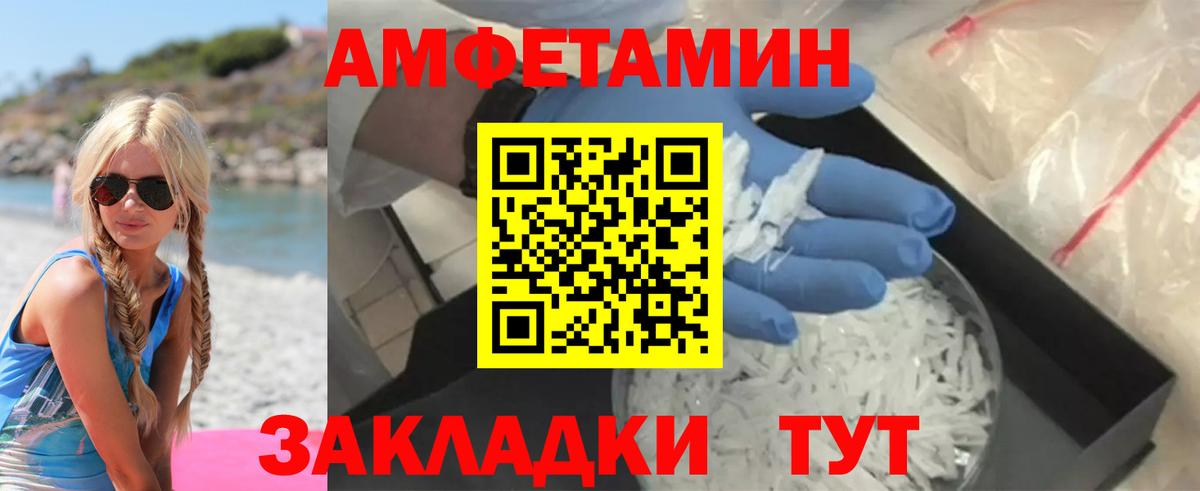 АМФЕТАМИН 98% Прохладный