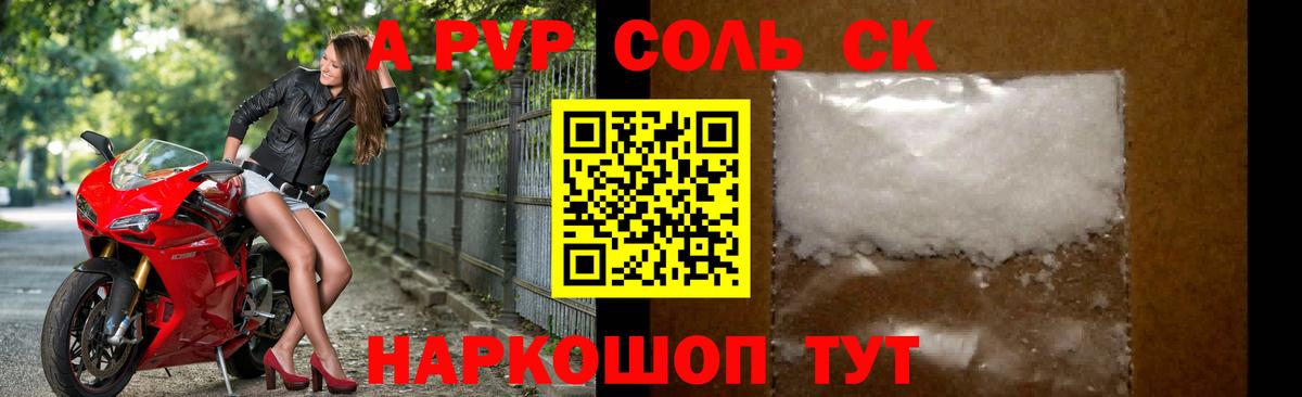 Alpha PVP СК КРИС  Alpha PVP мука  Вход с VPN  Прохладный  APVP СК 