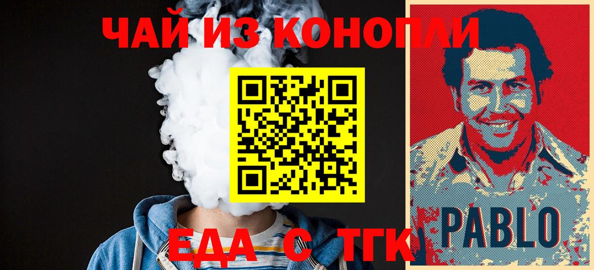 Печенье с ТГК конопля  Вход с VPN  Прохладный 