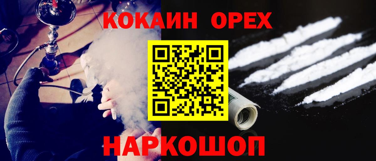 Cocaine Перу Прохладный