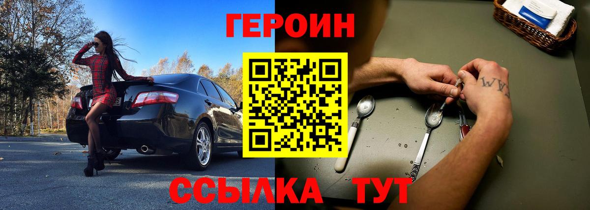 ГЕРОИН VHQ Прохладный