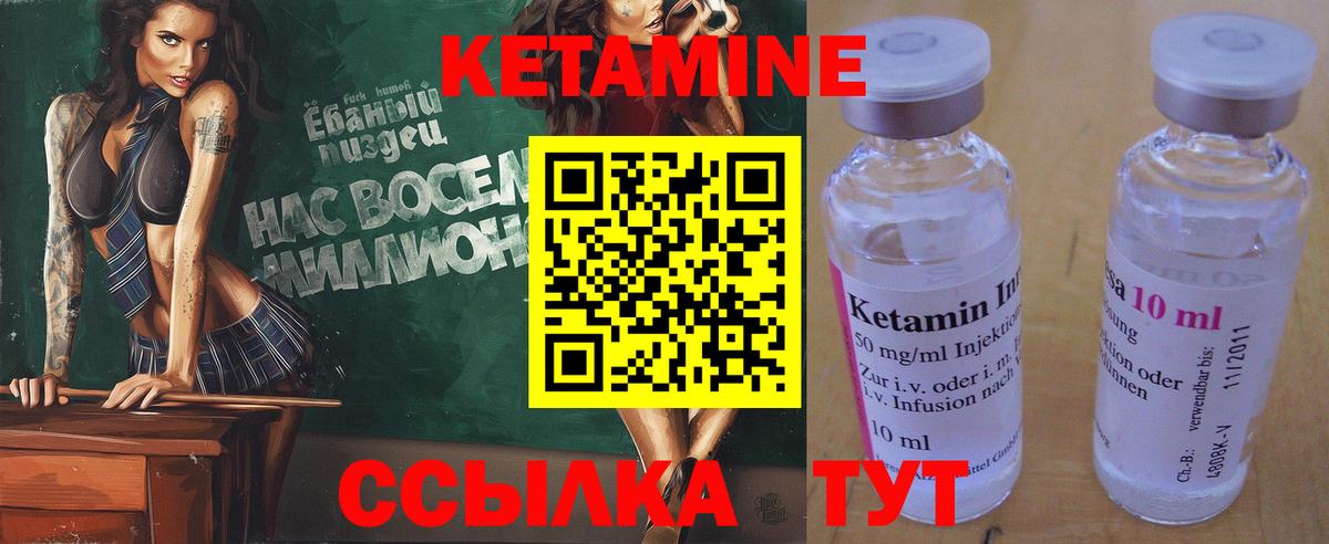 Кетамин VHQ Прохладный