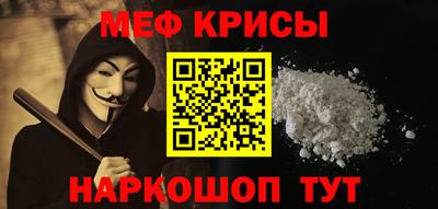 мефедрон мука Будённовск