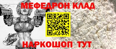 мефедрон мука Будённовск