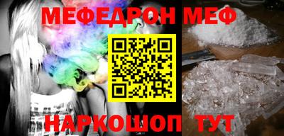 мефедрон мука Будённовск