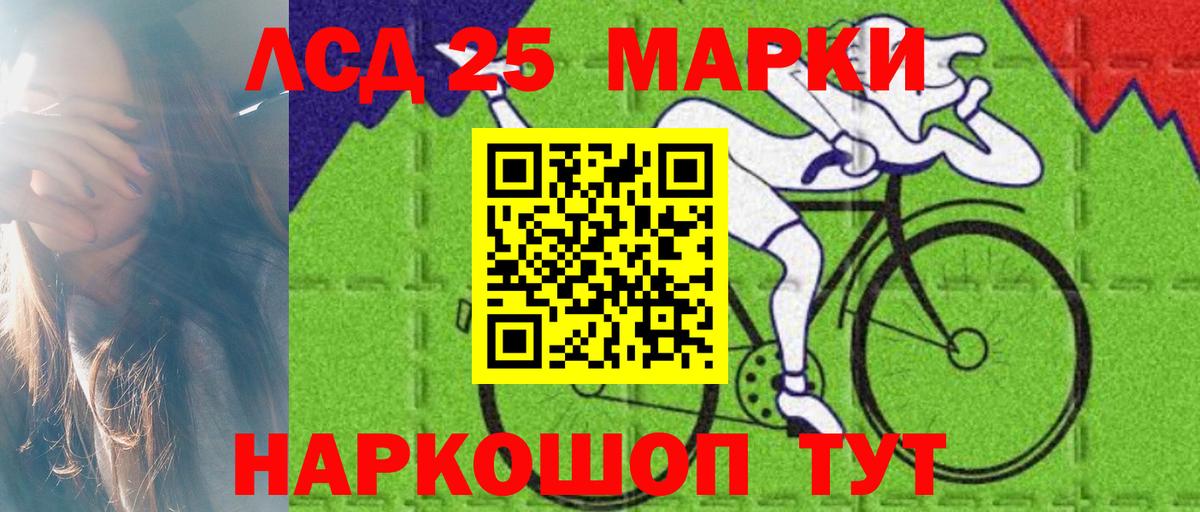 LSD-25 экстази кислота  Вход с VPN  ЛСД экстази кислота  Прохладный 