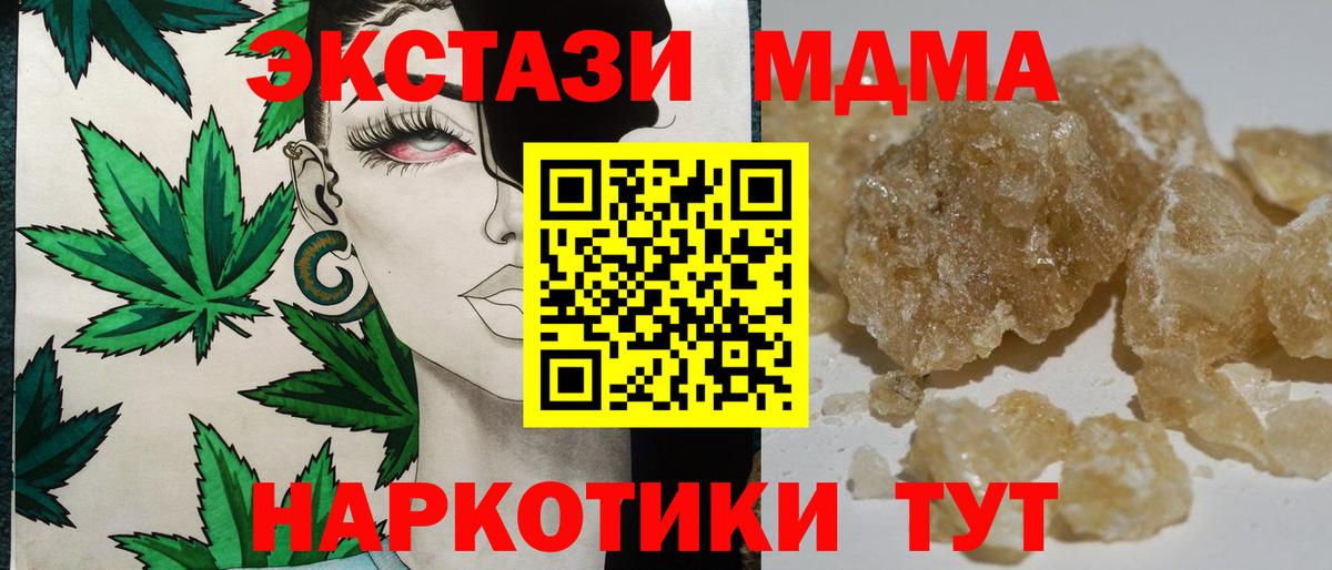 МДМА молли  Вход с VPN  MDMA  Прохладный  МДМА crystal 