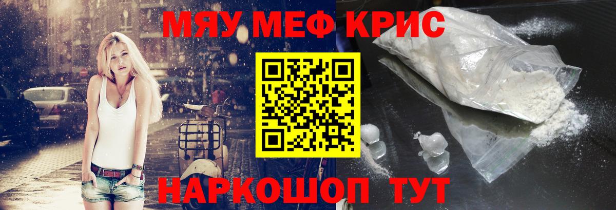 Прохладный  цена   МЯУ-МЯУ 4 MMC  omg вход  Меф VHQ  Вход с VPN 