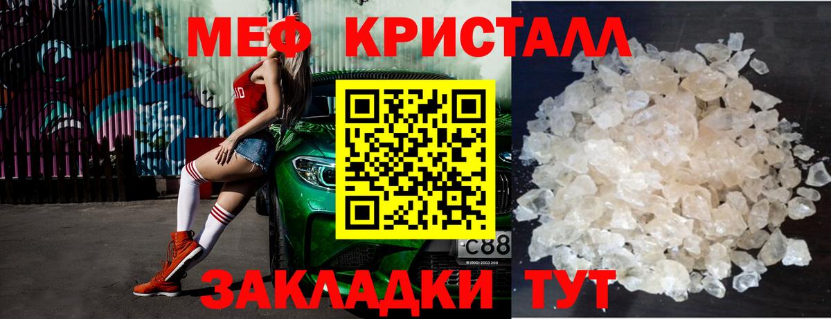 Мефедрон Прохладный