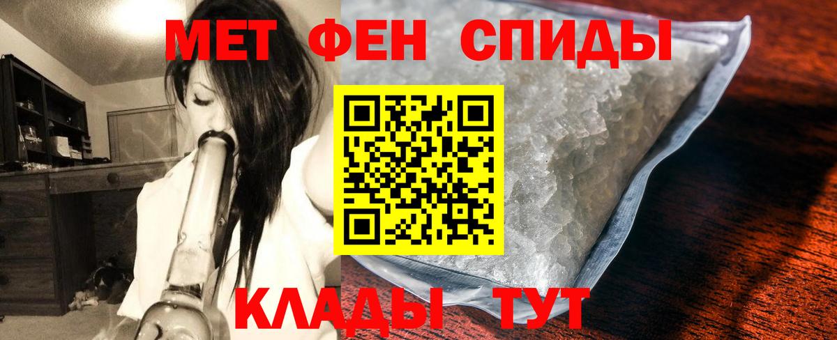 Метамфетамин пудра Прохладный