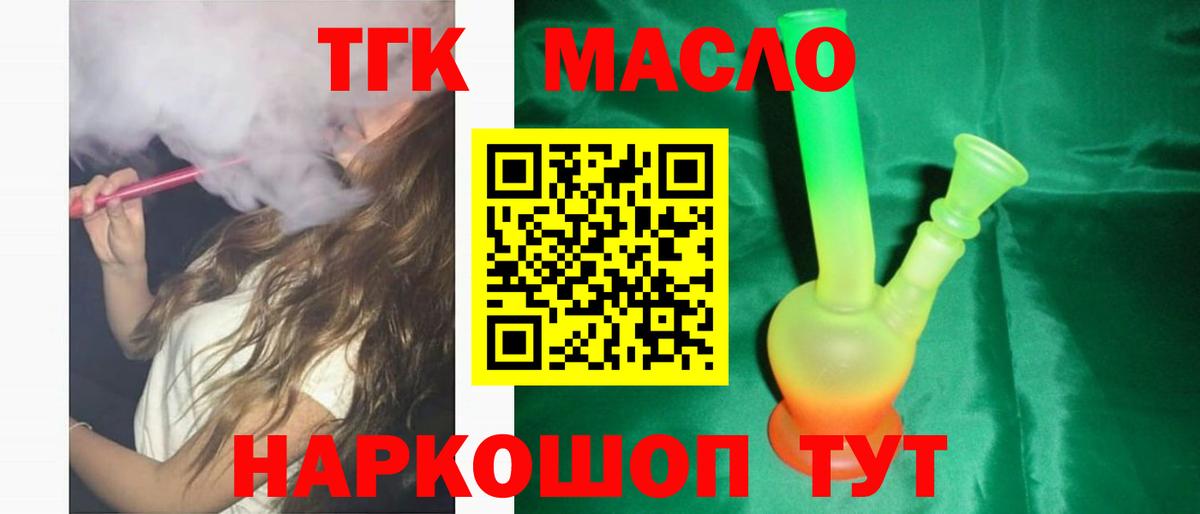 ТГК THC oil Прохладный