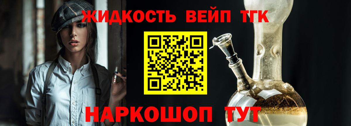 Дистиллят ТГК вейп  Вход с VPN  Дистиллят ТГК концентрат  Прохладный 